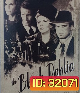 The Black Dahlia (2006) พิศวาส ฆาตกรรมฉาวโลก