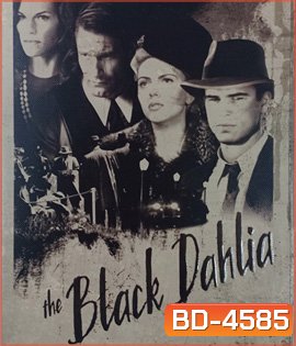 The Black Dahlia (2006) พิศวาส ฆาตกรรมฉาวโลก