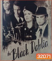 The Black Dahlia (2006) พิศวาส ฆาตกรรมฉาวโลก