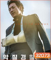 Jo Pil-ho: The Dawning Rage (2019) โจพิลโฮ แค้นเดือดต้องชำระ