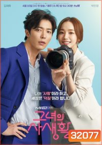 Her Private Life โลกอีกใบของยัยแฟนเกิร์ล (EP.1-16 END+Special EP)