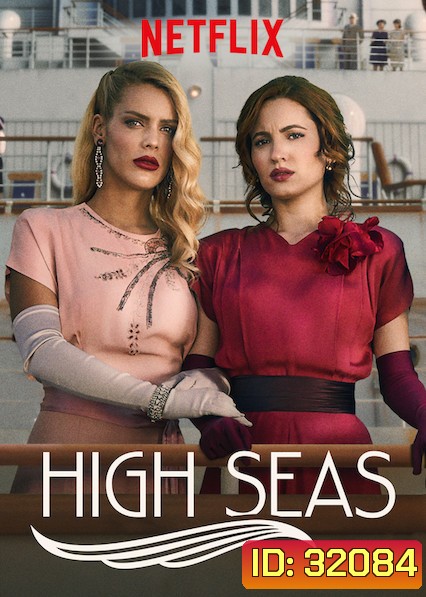 High Seas ห้วงน้ำสีเลือด Season 1
