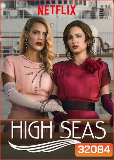 High Seas ห้วงน้ำสีเลือด Season 1