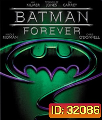 Batman Forever (1995) แบทแมน ฟอร์เอฟเวอร์ ศึกจอมโจรอมตะ
