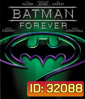 Batman Forever (1995) แบทแมน ฟอร์เอฟเวอร์ ศึกจอมโจรอมตะ