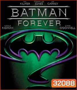 Batman Forever (1995) แบทแมน ฟอร์เอฟเวอร์ ศึกจอมโจรอมตะ