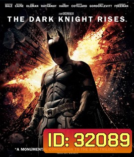 The Dark Knight Rises (2012) แบทแมน อัศวินรัตติกาลผงาด