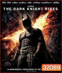 The Dark Knight Rises (2012) แบทแมน อัศวินรัตติกาลผงาด