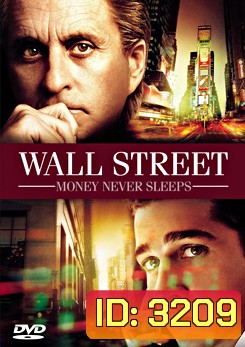 Wall Street: Money Never Sleeps วอลสตรีท เงินอำมหิต