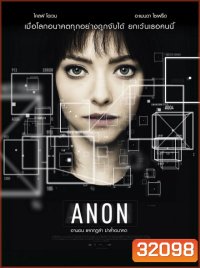 Anon อานอน แหกกฎล่า ฆ่าล้ำอนาคต