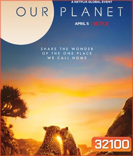 Our Planet (2019)