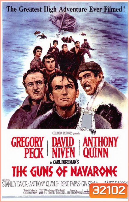 The Guns Of Navarone (1961) ป้อมปืนนาวาโรน