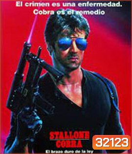 Cobra (1986)