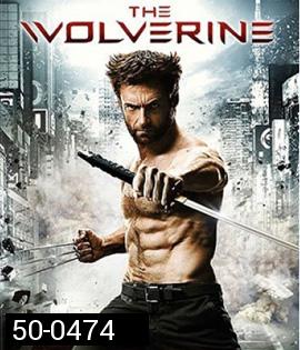 The Wolverine (2013) เดอะวูล์ฟเวอรีน