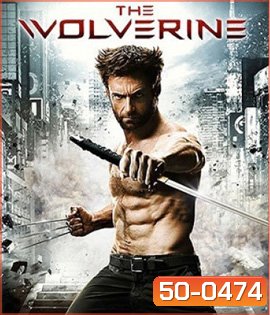 The Wolverine (2013) เดอะวูล์ฟเวอรีน