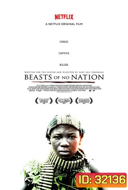 Beasts of No Nation เดรัจฉานไร้สัญชาติ (นักรบร้ายเดียงสา) [2015]
