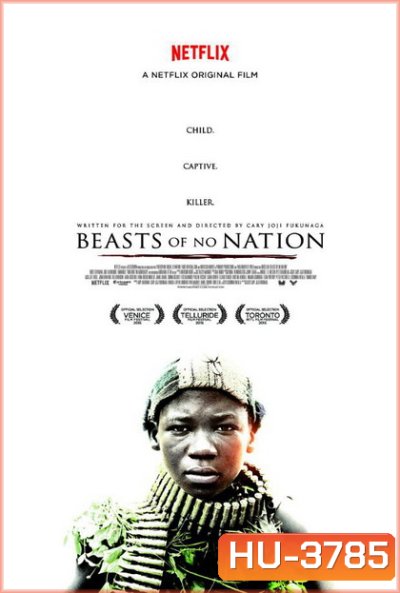Beasts of No Nation เดรัจฉานไร้สัญชาติ (นักรบร้ายเดียงสา) [2015]