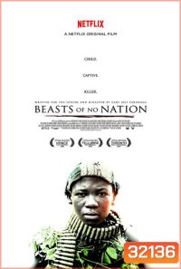 Beasts of No Nation เดรัจฉานไร้สัญชาติ (นักรบร้ายเดียงสา) [2015]