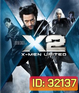 X-MEN 2 United (2003) ศึกมนุษย์พลังเหนือโลก