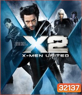 X-MEN 2 United (2003) ศึกมนุษย์พลังเหนือโลก
