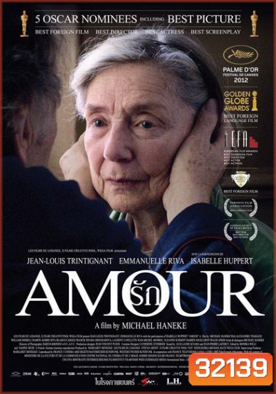 รัก Amour (2012)