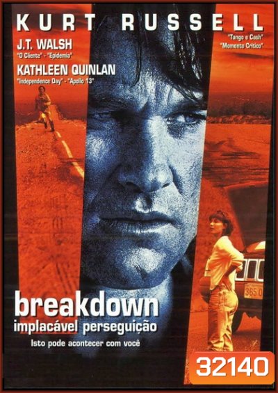 Breakdown (1997) เบรคดาวน์ ฅนเบรกแตก