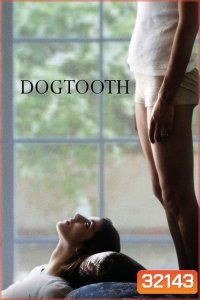 Dogtooth (2009) ครอบครัววิปลาศ (18+)