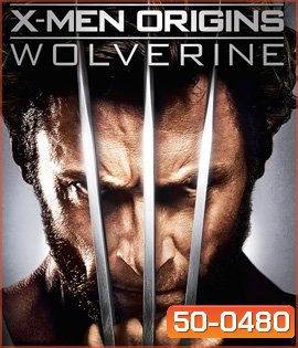 X-Men Origins Wolverine (2009) X-เม็น : กำเนิดวูล์ฟเวอรีน