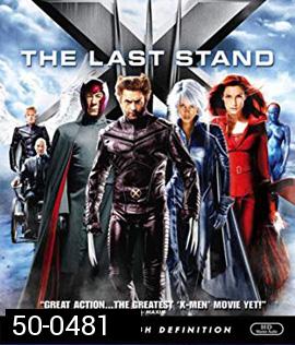 X-Men 3 The Last Stand (2006) เอ็กซ์ เม็น รวมพลังประจัญบาน