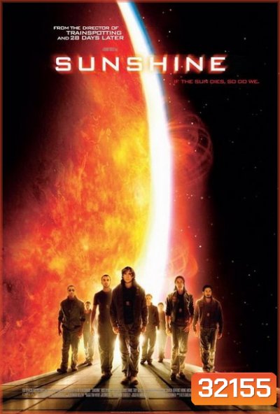 Sunshine (2007) ซันไชน์ ยุทธการสยบพระอาทิตย์