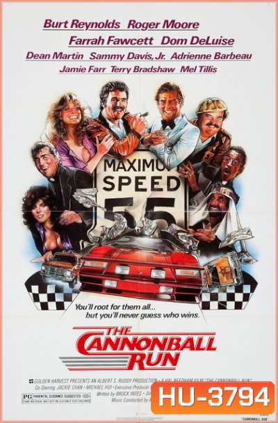 เหาะแล้วซิ่ง The Cannonball Run (1981)