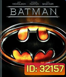 Batman (1989) บุรุษรัตติกาล