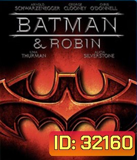 Batman & Robin (1997) แบทแมน & โรบิน