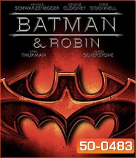 Batman & Robin (1997) แบทแมน & โรบิน