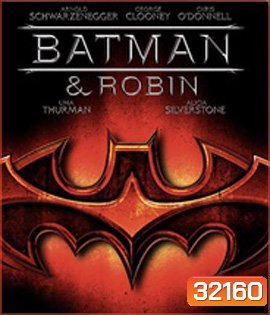 Batman & Robin (1997) แบทแมน & โรบิน