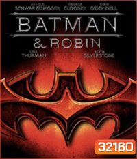 Batman & Robin (1997) แบทแมน & โรบิน