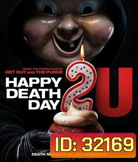 Happy Death Day 2U (2019) สุขสันต์วันตาย 2U
