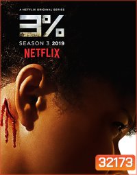 3% 3 Percent Season 3 ( 8 ตอนจบ )