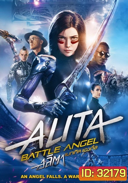 Alita Battle Angel เพชฌฆาตไซบอร์ก อลิตา แบทเทิล แองเจิ้ล