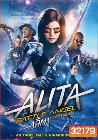 Alita Battle Angel เพชฌฆาตไซบอร์ก อลิตา แบทเทิล แองเจิ้ล