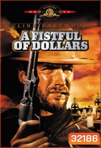 A Fistful of Dollars 1964 นักฆ่าเพชรตัดเพชร 1