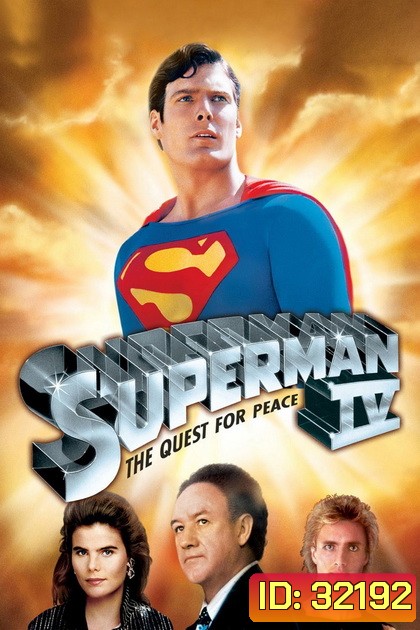 Superman IV The Quest for Peace 1987