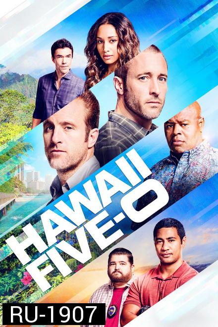 Hawaii Five-O Season 9 มือปราบฮาวาย ปี 9 ( 25 ตอนจบ )