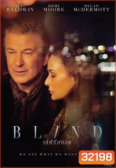 Blind เล่ห์รักบอด
