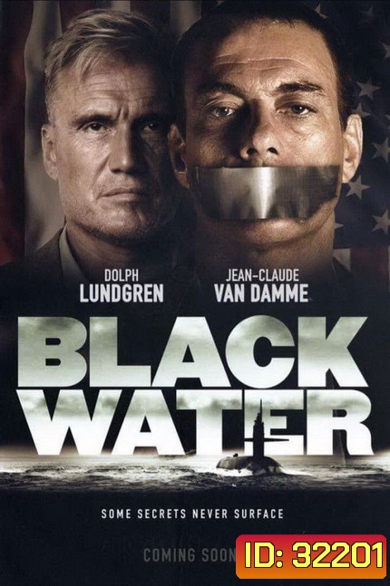 Black Water คู่มหาวินาศ ดิ่งเด็ดขั้วนรก