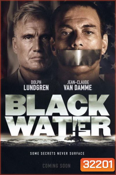 Black Water คู่มหาวินาศ ดิ่งเด็ดขั้วนรก