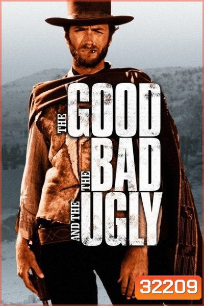 The Good, the Bad and the Ugly 1966 นักฆ่าเพชรตัดเพชร 3