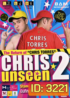 Chris Unseen 2 : คริสอันซีน 2 เดอะรีเทิร์นออฟคริสตอร์เรส