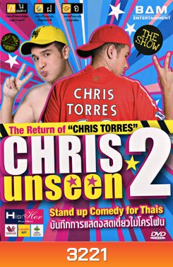 Chris Unseen 2 : คริสอันซีน 2 เดอะรีเทิร์นออฟคริสตอร์เรส