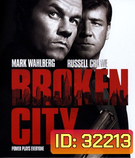 Broken City (2013) เมืองคนล้มยักษ์